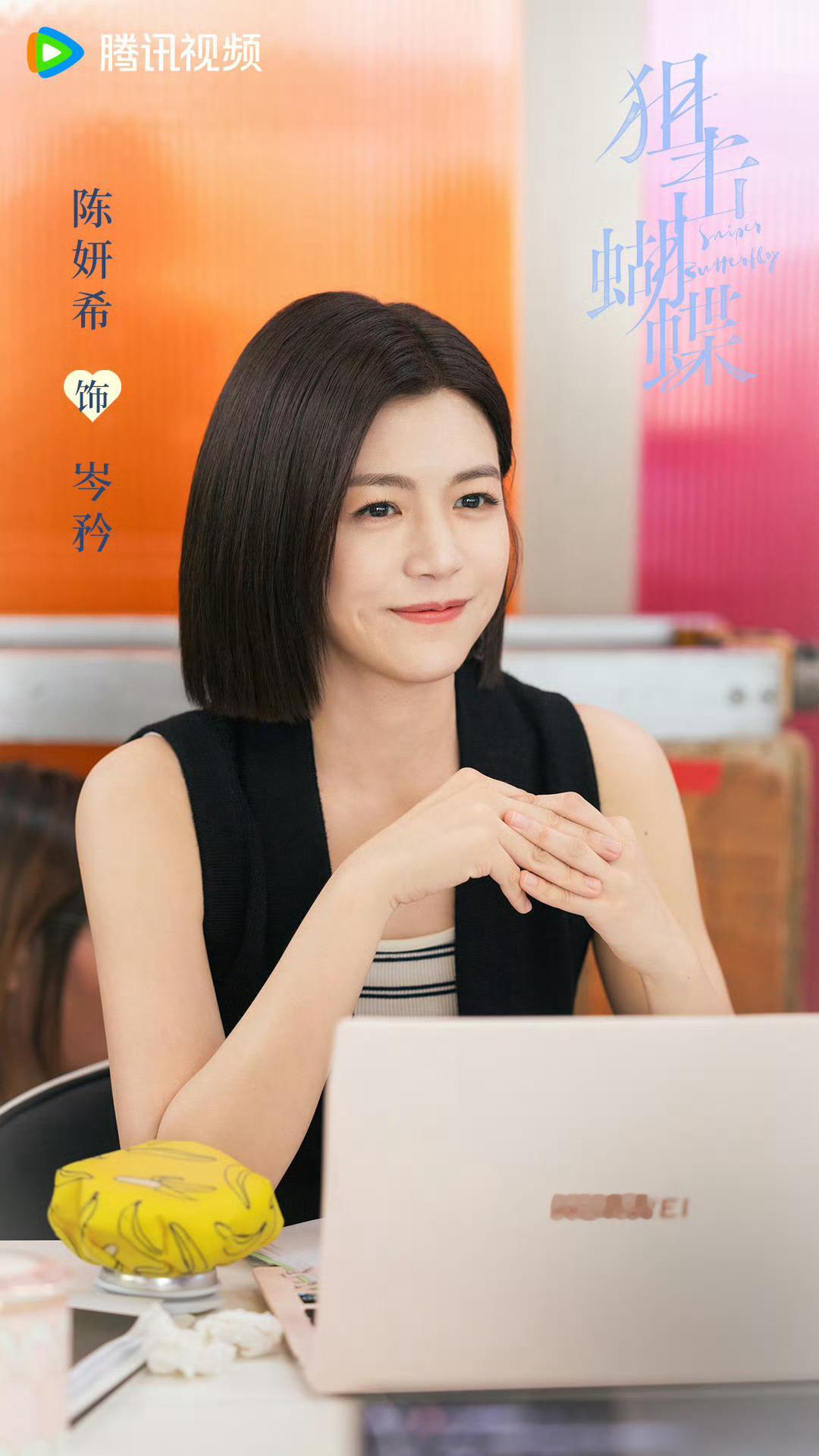 《狙击蝴蝶》三集观感：姐弟恋框架下塞满争议梗叙事采用双线：现在时——海归科技新贵