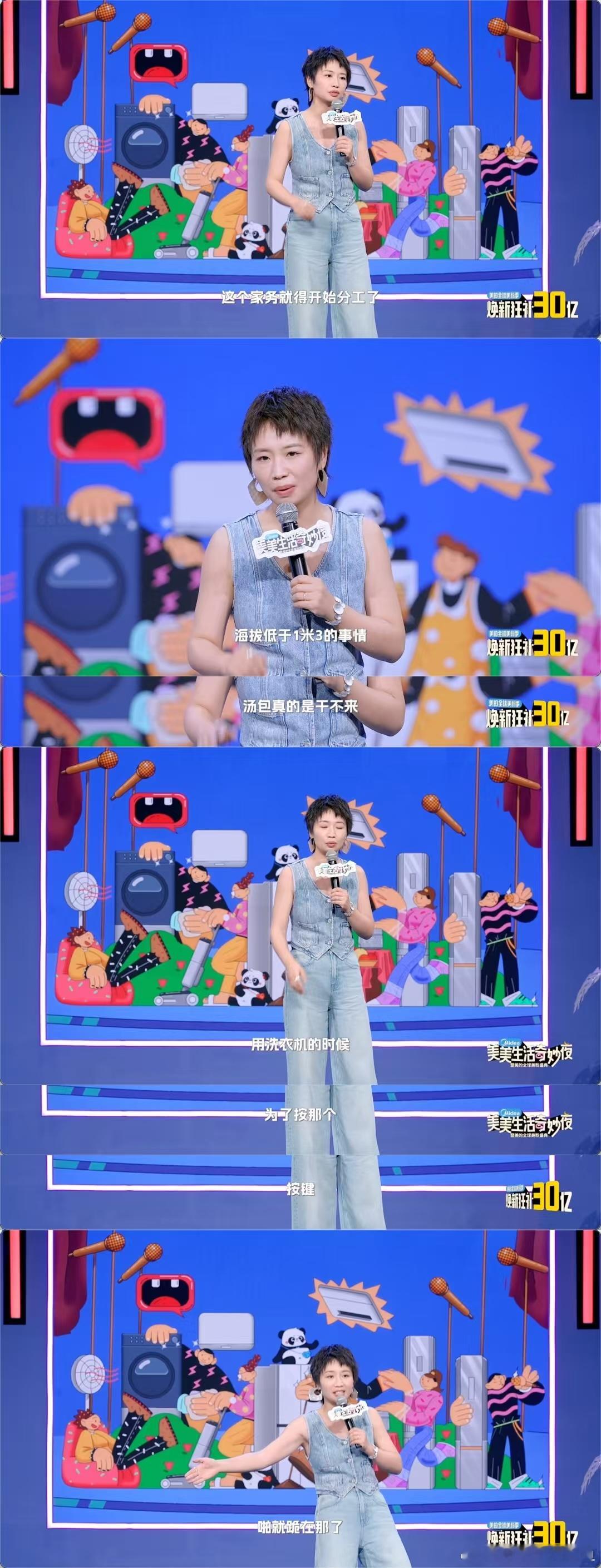 中国人不骗中国人！这次美的脱口秀真太好笑了！志胜的“来啊～造作呀”真给我憋笑憋