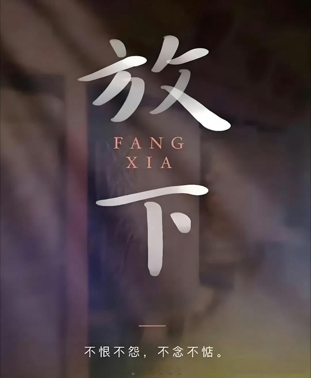 弘一法师曾言：“你目前的苦，不全是苦，是福，不是大福之人，连受苦的资格都没有。没