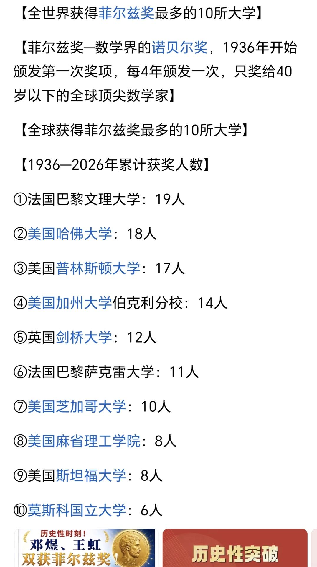 诺贝尔奖（不包括经济、文学、和平三项）确实是世界顶级大奖，在自然科学领域（物理、