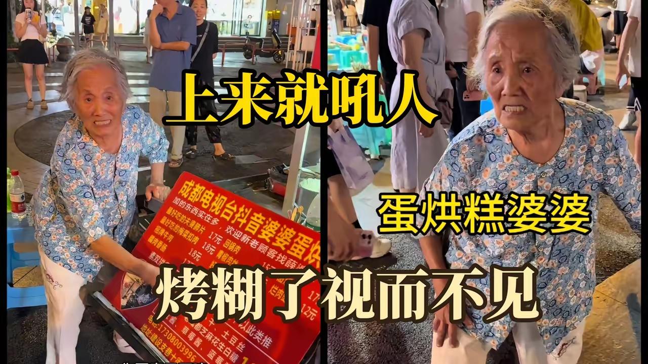 最近蛋烘糕老太婆，因为用自己的内裤当抹布又火了起来，上一次他火起来的时候还是三年
