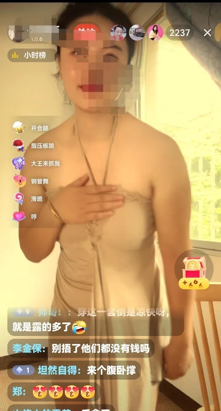 都穿成这样了，还用手挡什么呀？嘻嘻嘻
