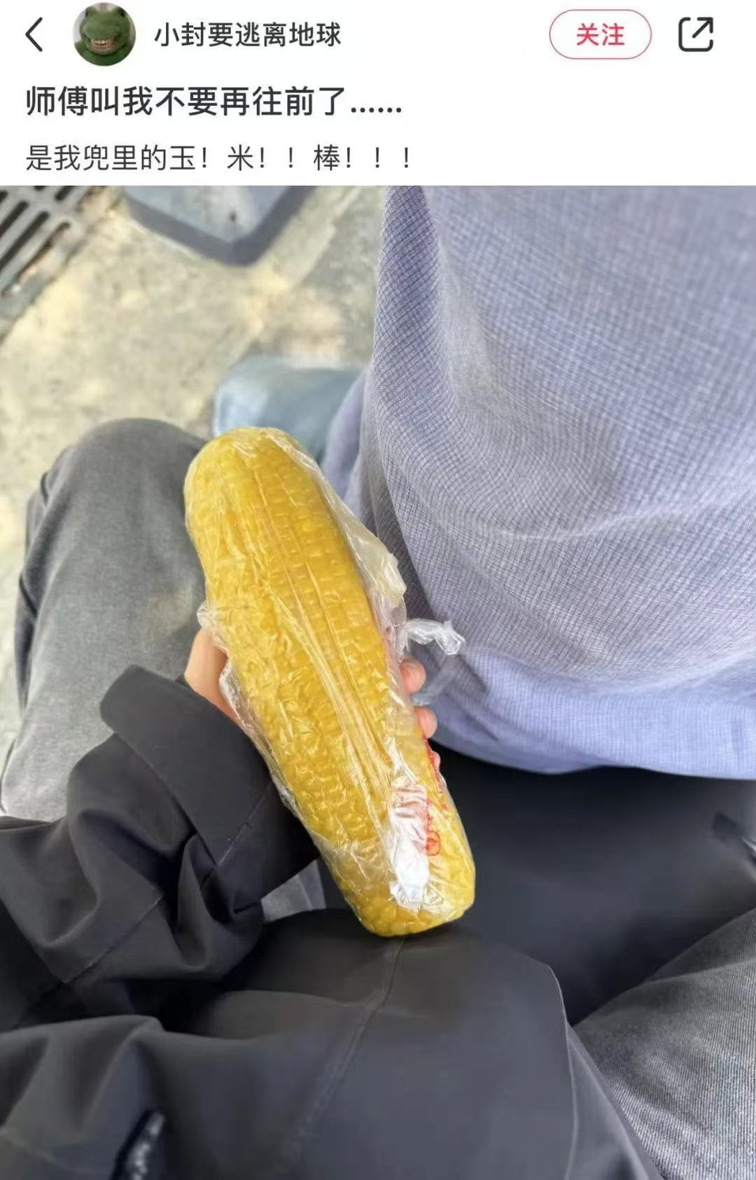 师傅，你听我解释啊....