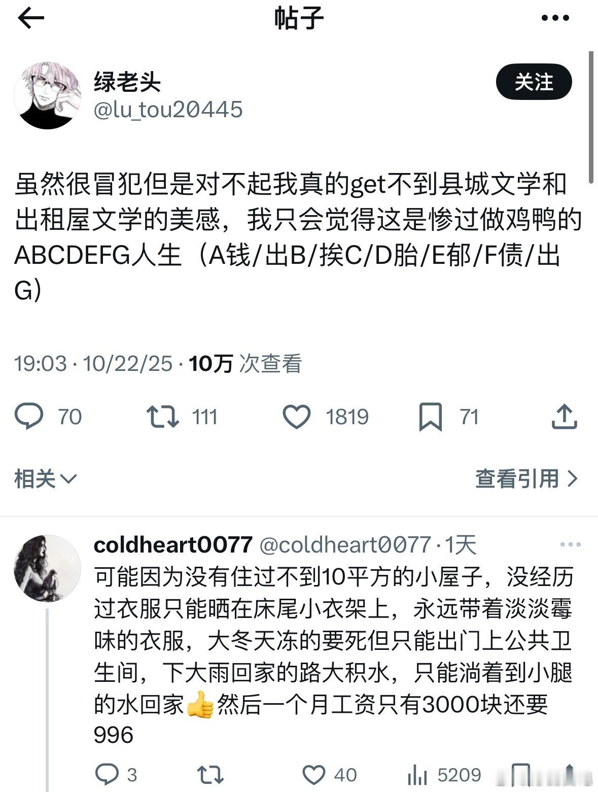 我将在出租屋文学中本色出演被主角半夜吵醒的邻居​​​