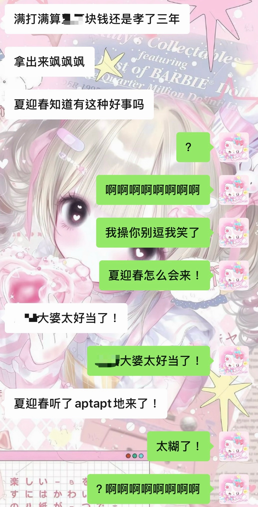 我特么在床上笑得打滚​​​