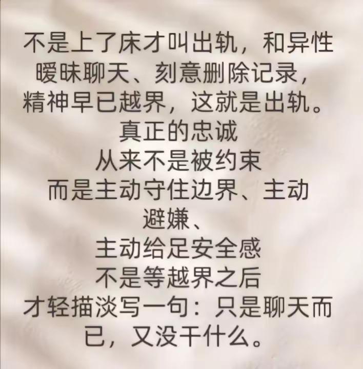 手机敢不敢随时放在家里，被配偶看，这是一个关键迹象。