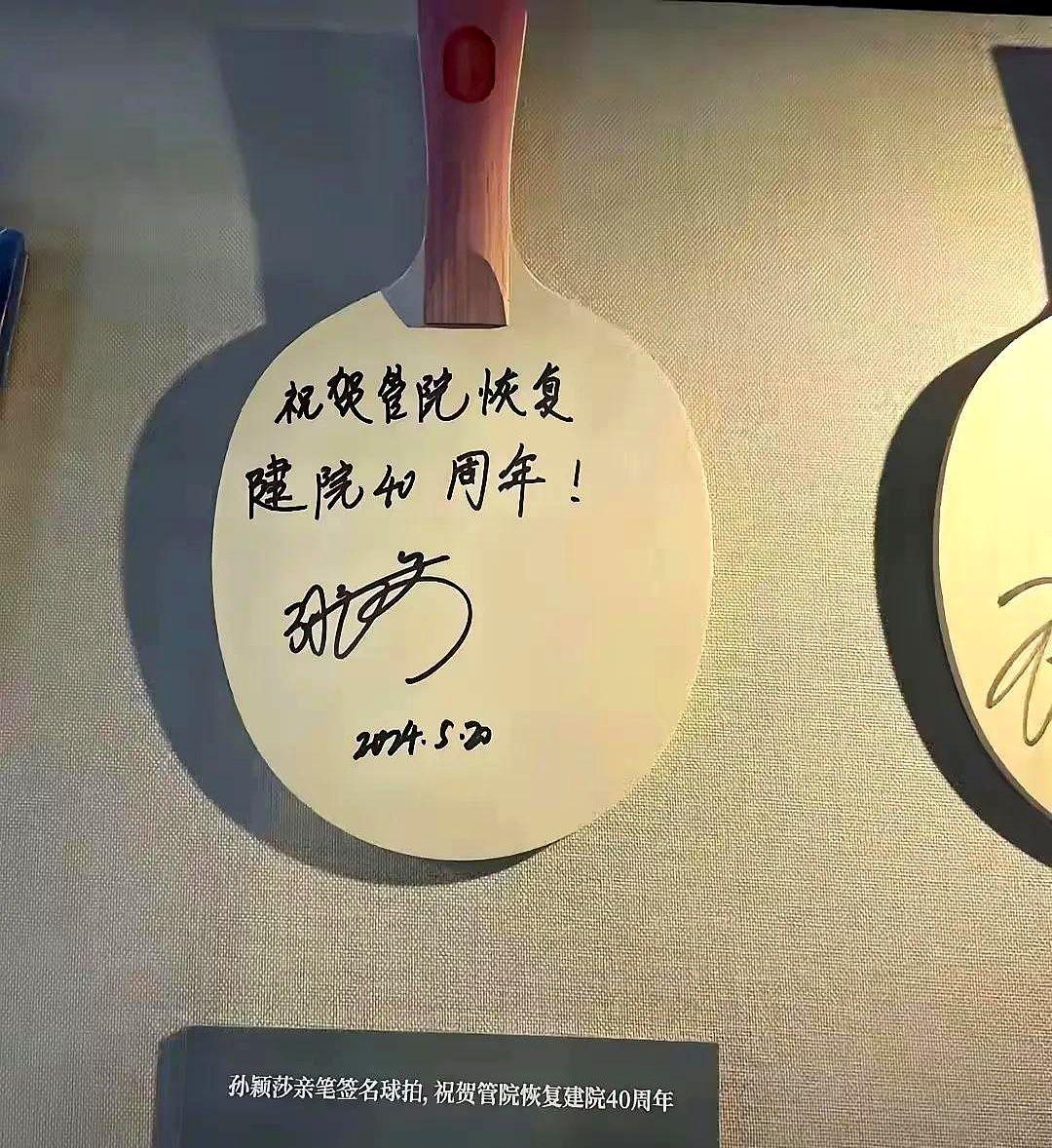 都知道孙颖莎长的漂亮，你们不知道莎莎写字更漂亮吧！上次刷到她签名的照片，好家伙