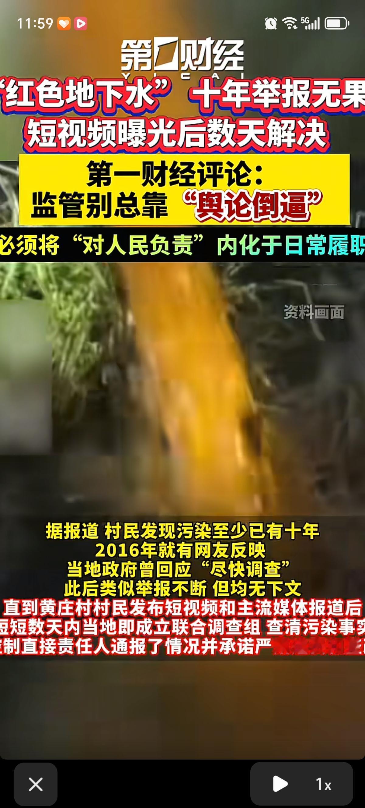 河北保定蠡县“红色地下水”这情况都快十年了，2016年就有人举报过，一直没人管。