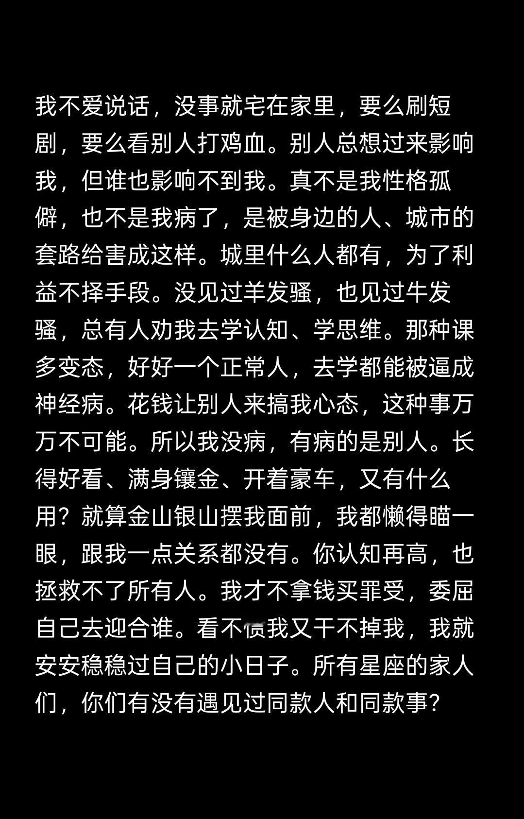 处女座人间清醒不迎合任何人独处自有清风