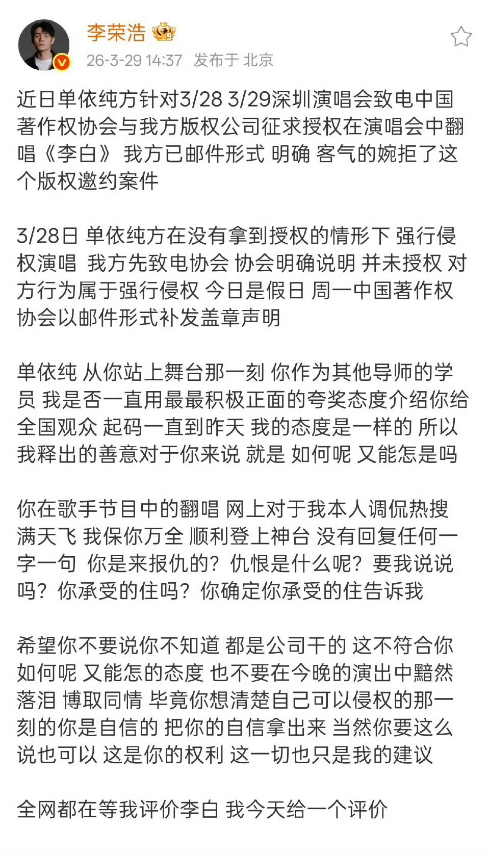 之前单依纯改编版歌词加入“游戏梗”念白“我本是辅助，今晚来打野”“如何呢又能怎