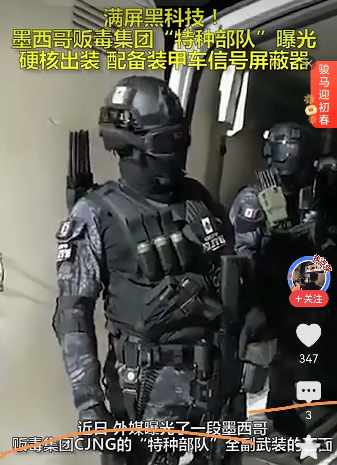 墨西哥毒贩背着装甲车信号屏蔽器，而且是每人一个！他们这是要单挑装甲车！因为，墨西