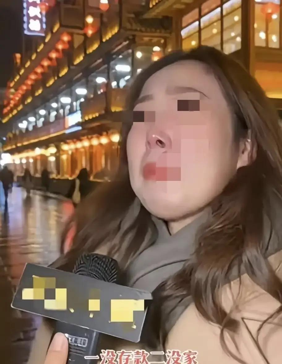 38岁女子街头采访镜头前一句“没结婚没孩子存款几万”直接哭崩。视频被剪成十五秒