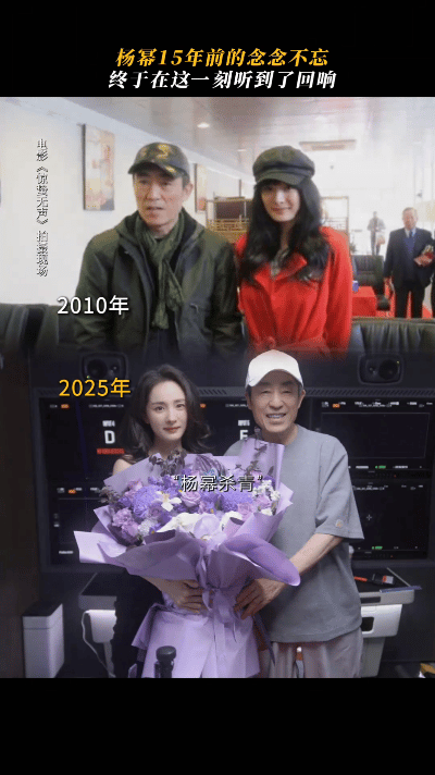 杨幂实现15年前的心愿杨幂15年前许愿演张艺谋导演的戏哪怕只有背影，如今在《惊