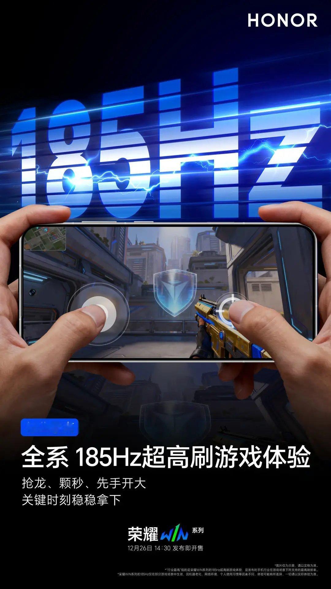 【荣耀WIN新机官宣全系支持185Hz超高刷游戏体验】荣耀手机官方宣布，WIN