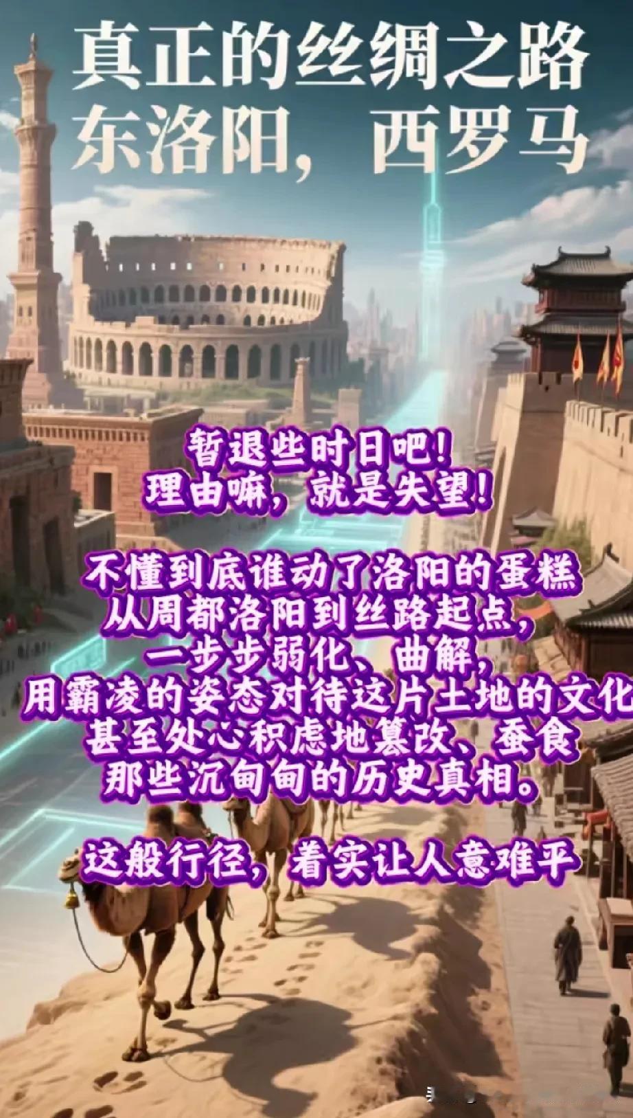 丝绸之路的起点，我暂时不争了。绝望的呐喊，也改变不了事实。失望的暂退，是该