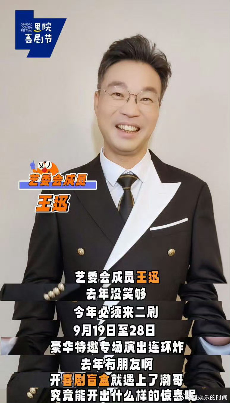 青岛里院喜剧节乐子升级谁能拒绝一场全方位的欢乐大赏？在这，你能看国民厂牌爆笑专