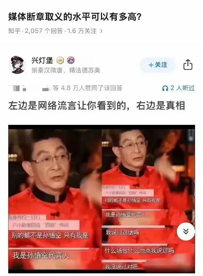 水军毫无底线