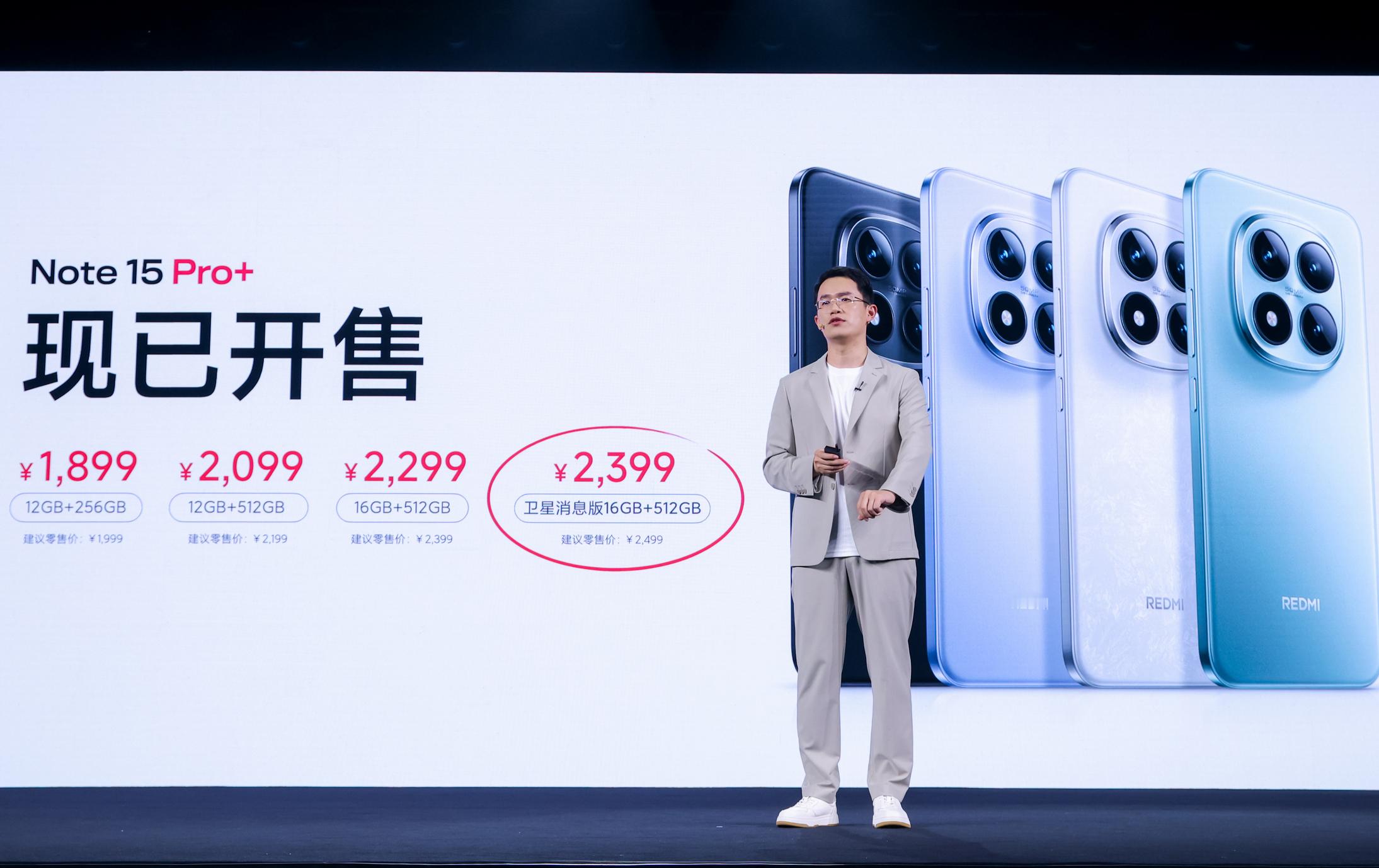 所以手机上吹破天的卫星通信到底值多少钱？答案：100块钱。​​​