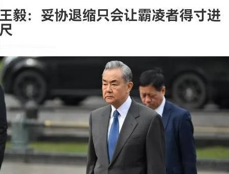 反守为攻！王毅外长把话挑明了说，美国完全低估了我们的决心！4月28日，在巴西里约