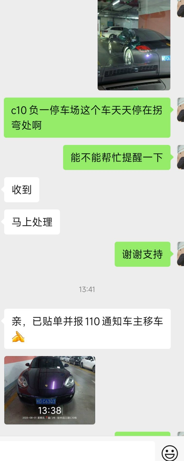 有些人买个保时捷贴个实习标，真当自己是大老板了，天天违停在拐弯处，还得当心会不会