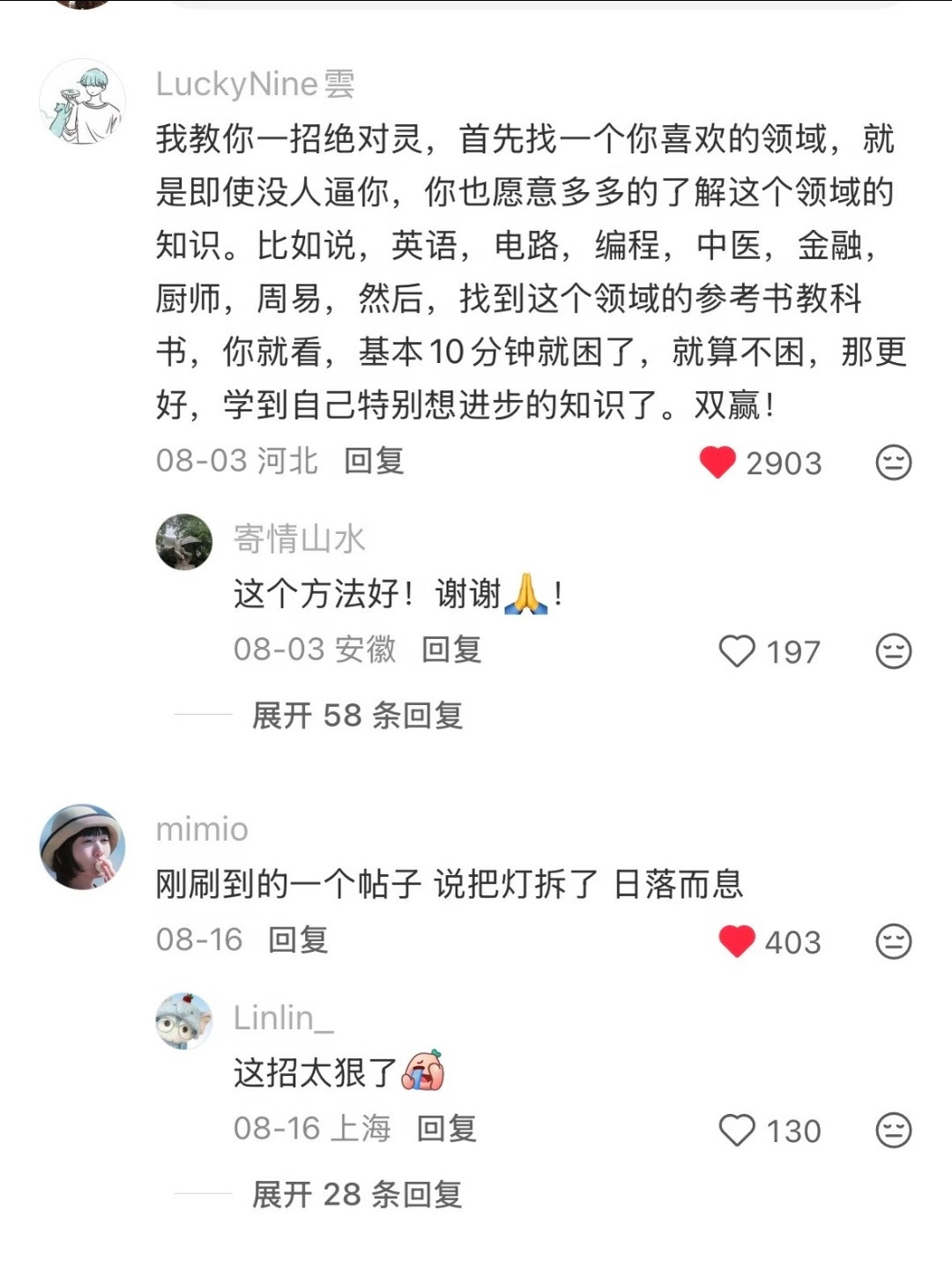 天呐！这原来就是大家无痛早睡的方法！​​​