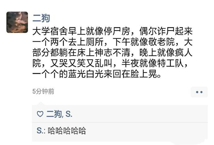据说这是当代大学宿舍的真实状态[捂脸哭]​搞笑​​​​