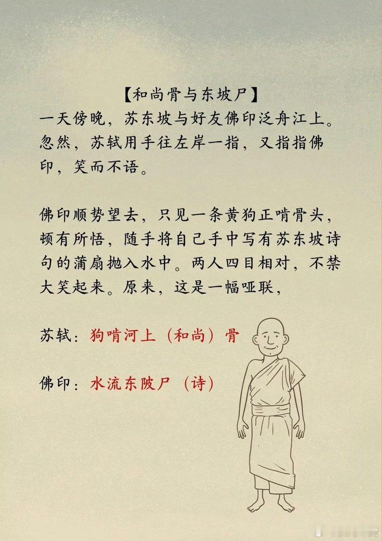 古人真会玩，用对联来吵架​​​
