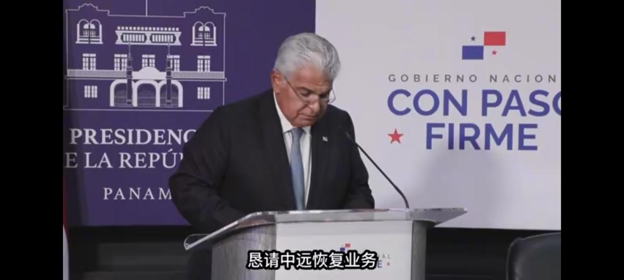 错了，巴拿马总统亲自致歉。部长们纷纷表态“暂停暂停，不是永远”。李嘉诚心悦诚