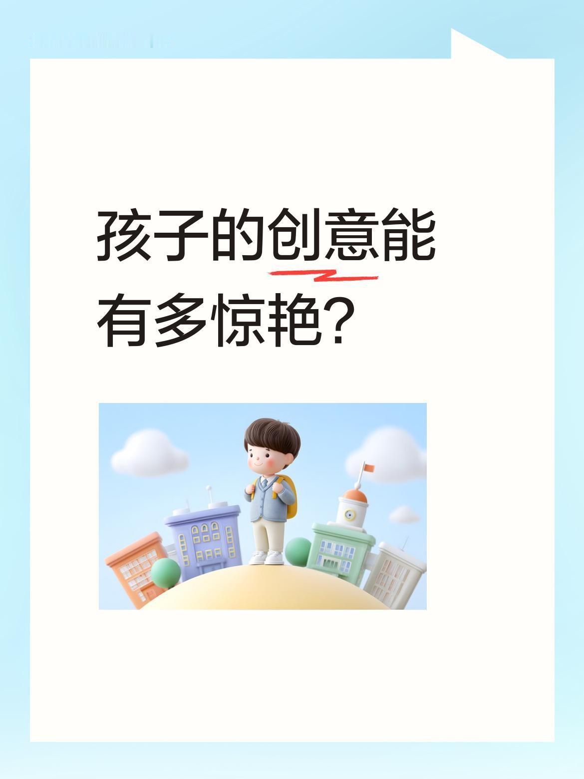 孩子的创意能有多惊艳？最近有个小女孩完成美术作业的方式让人眼前一亮。老师让画玫