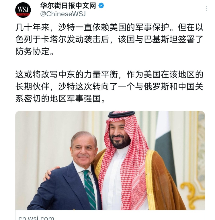 或许美国也感到大事不妙了！在巴基斯坦与沙特签署共同战略防御协议之后，美国华尔街日