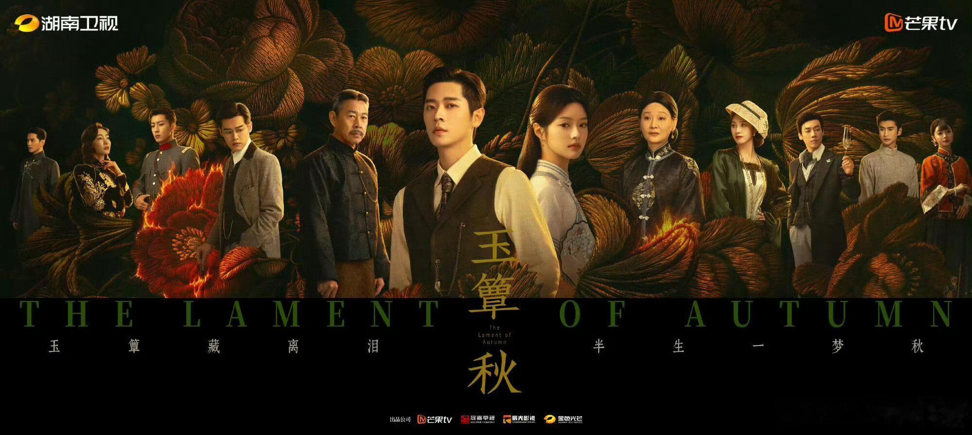 丞磊带头催更玉簟秋丞磊带头催更《玉簟秋》冲上热议，演员本人都盼着更新，这份对作品