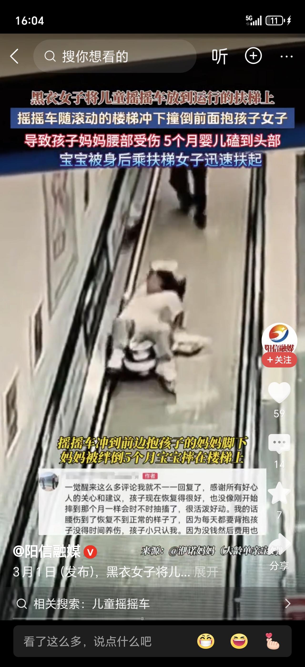 警惕！女子抱婴儿乘扶梯，刚出地面就被玩具车撞倒！双手抱娃根本来不及躲，监控拍下惊