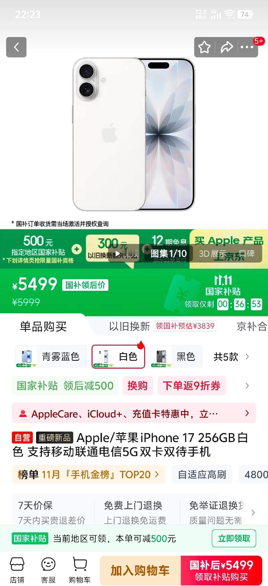 苹果17彻底毁了二手手机市场。苹果17性能释放差不多和16promax一个级