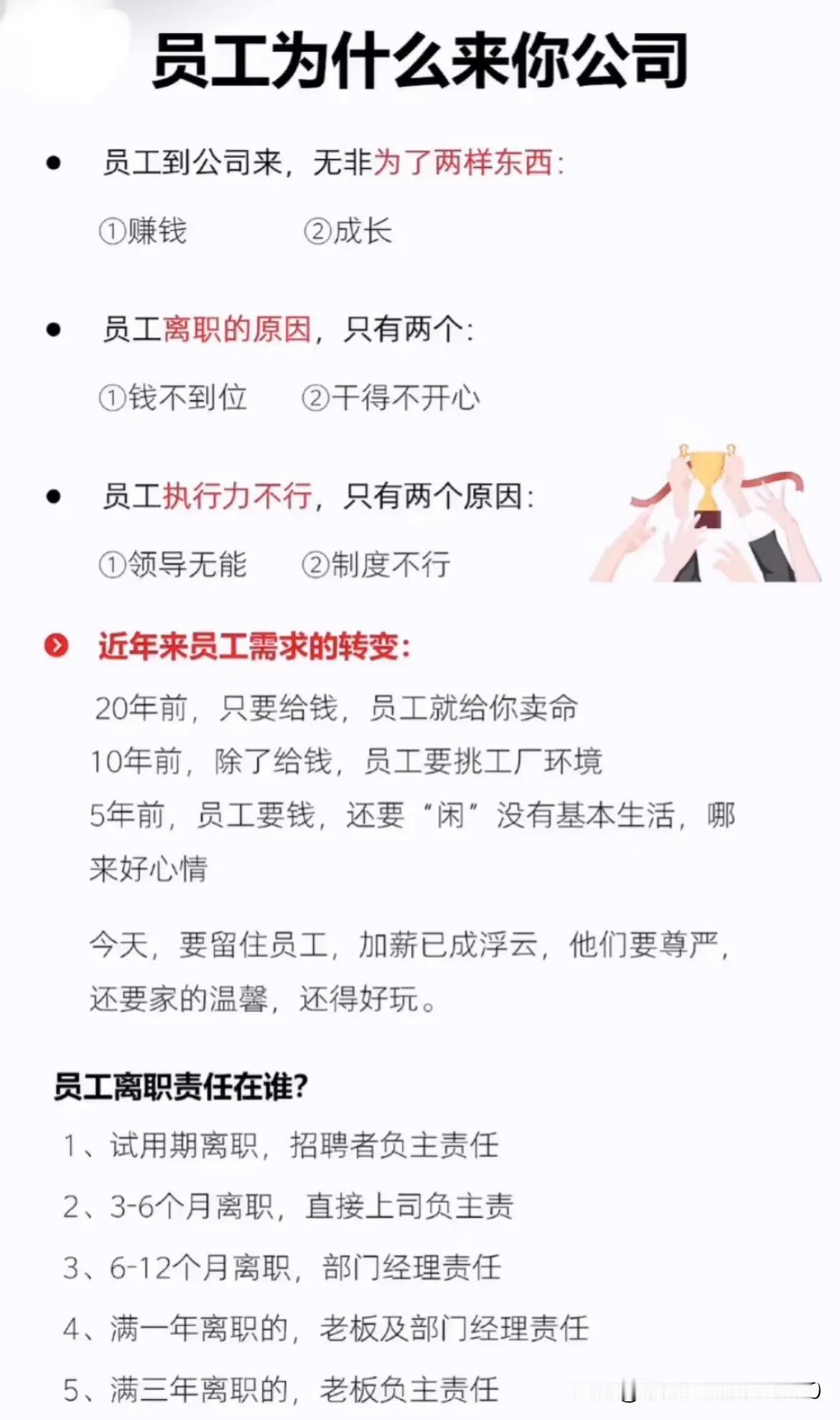 员工为什么来你的公司？