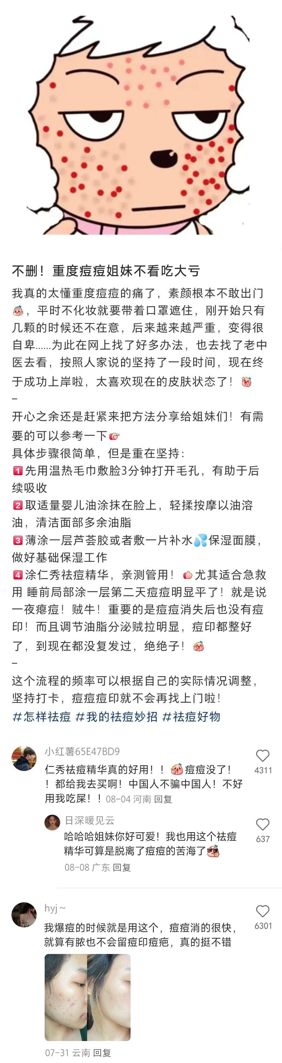我去！中国网友的冷知识又上新高度了