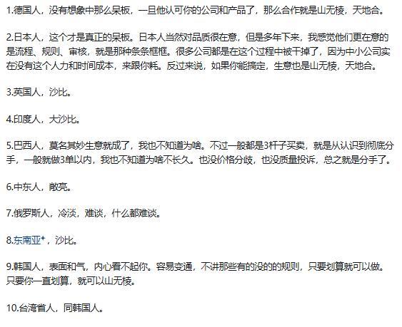 理性探讨！！！欧洲人是怎么看待中国人的？有没有人在欧洲生活过？我是纯好奇。毕竟我
