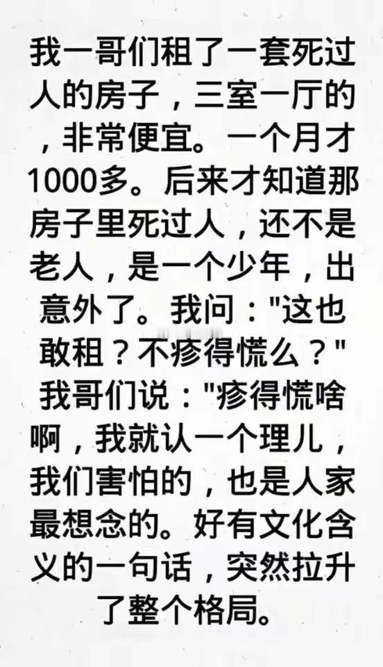 穷都不怕，还有什么可怕的？[doge]​​​