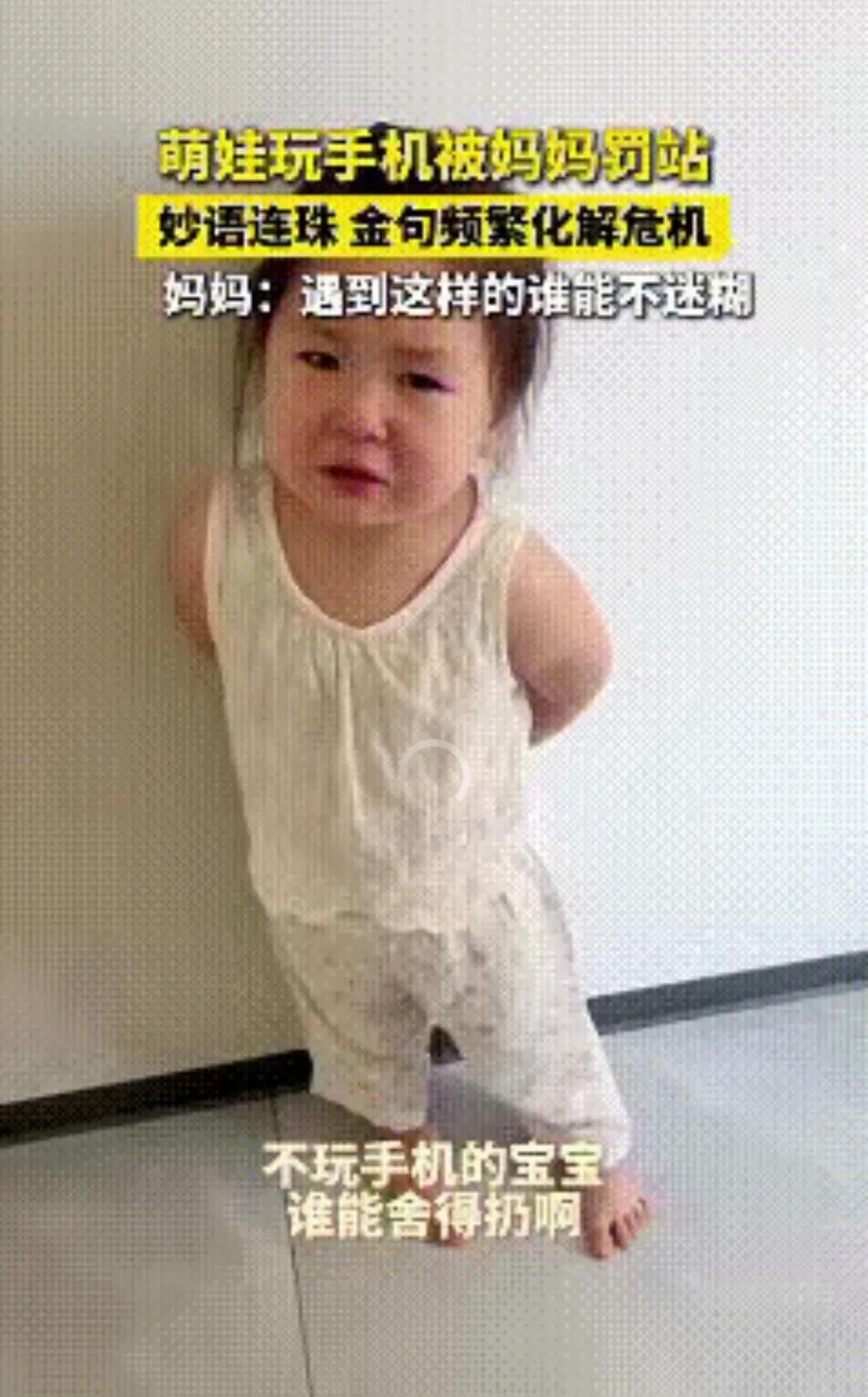 这个小女孩火到央视了！辽宁一小女孩因玩手机被妈妈罚站，妈妈随口说：“再玩就去捡个