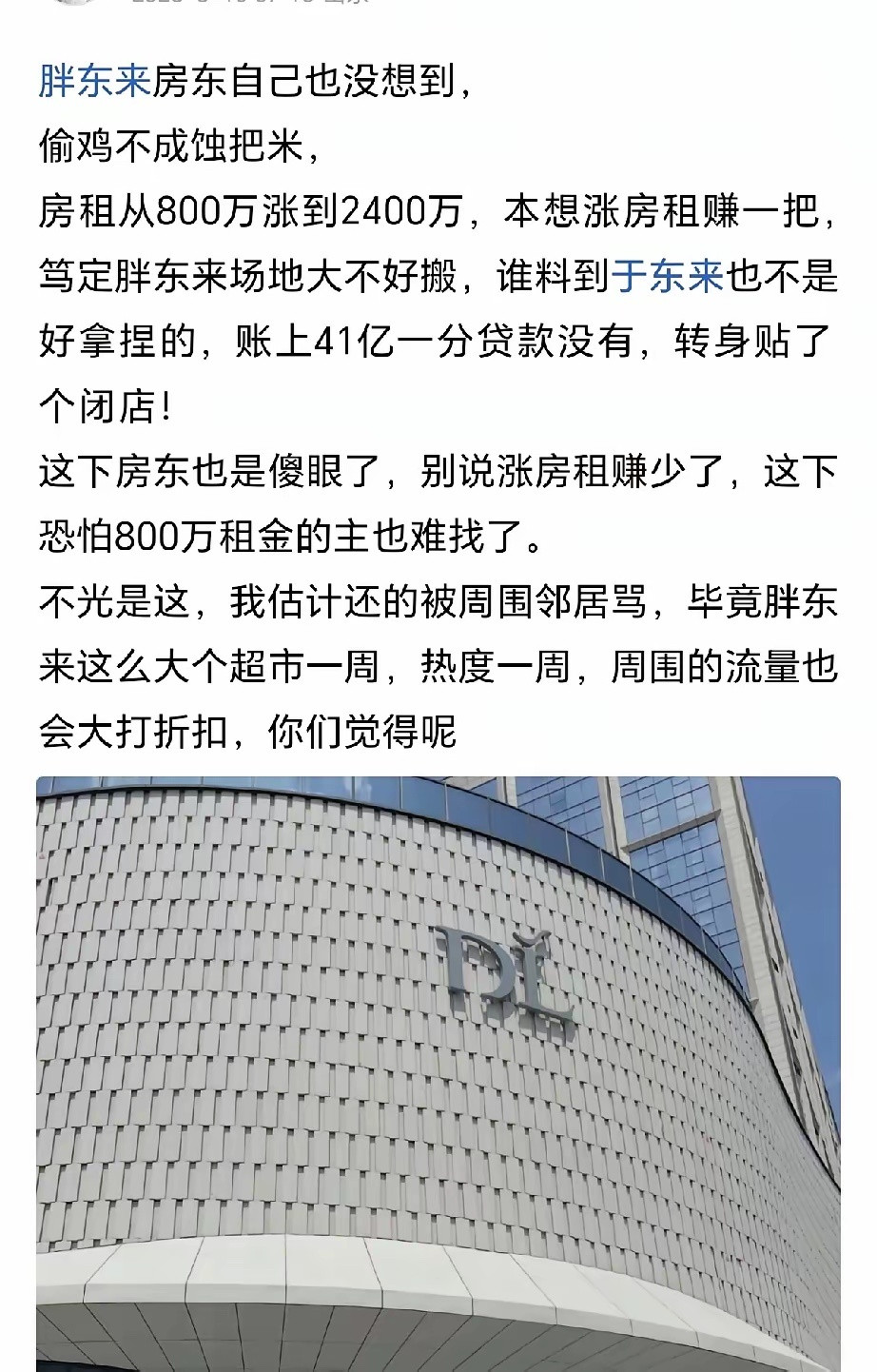 以后也没人敢租了，谁让房东狮子大开口。