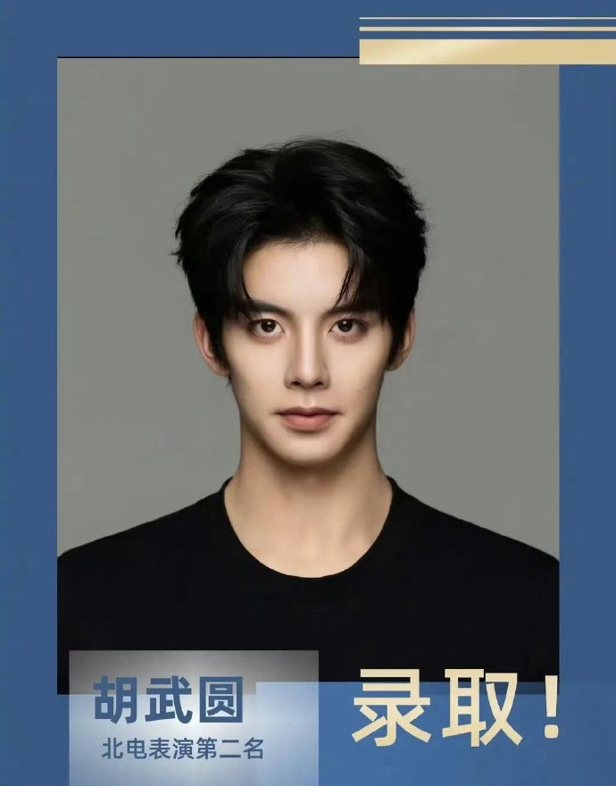 北电表演录取的前十名今年北电表演录取前十名：陆俊昊、胡武圆、陈艾米（艾米）、桑楚