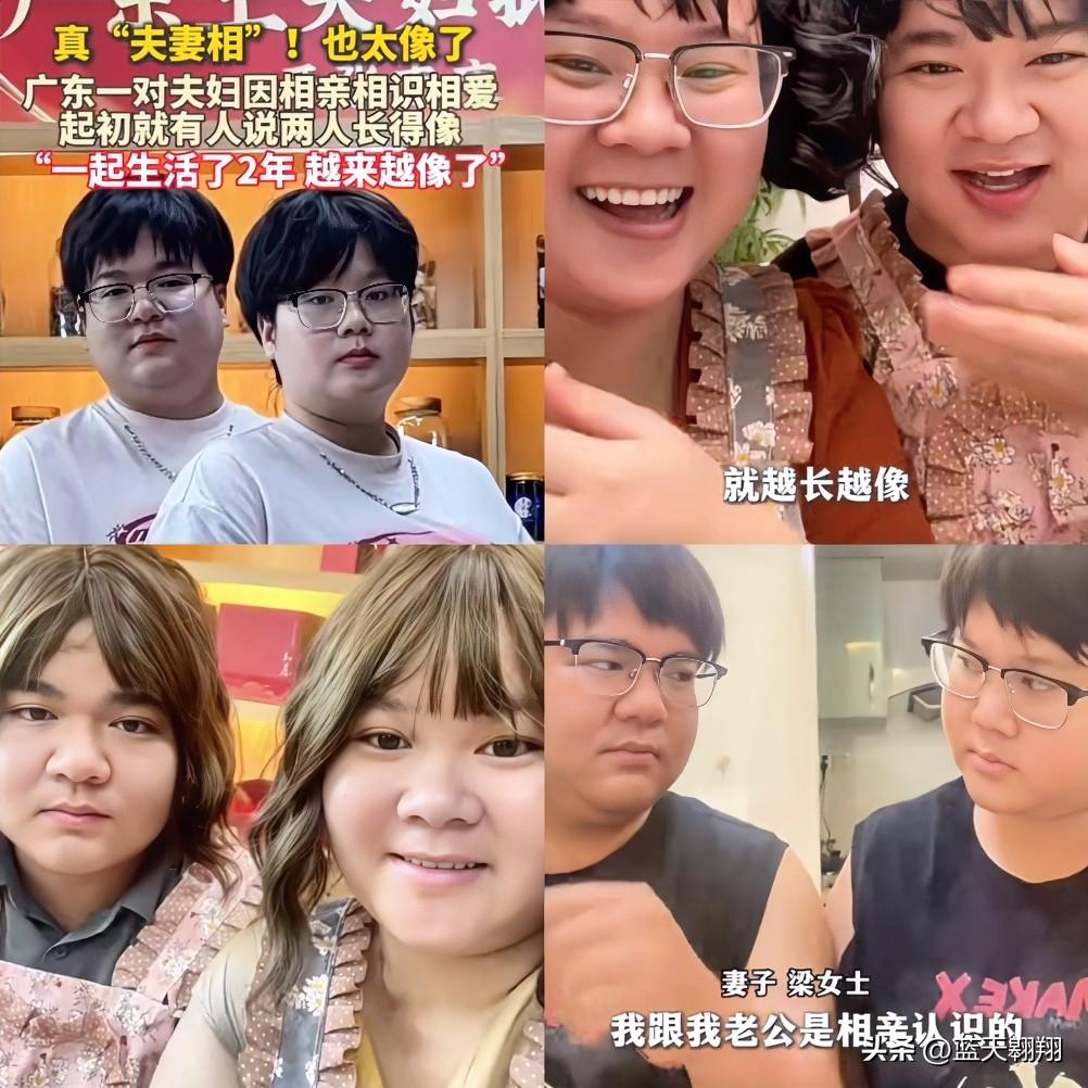 惊了！近日广东有对夫妇火了，为啥？就因为他们长得太像了，像到网友直呼“这才是