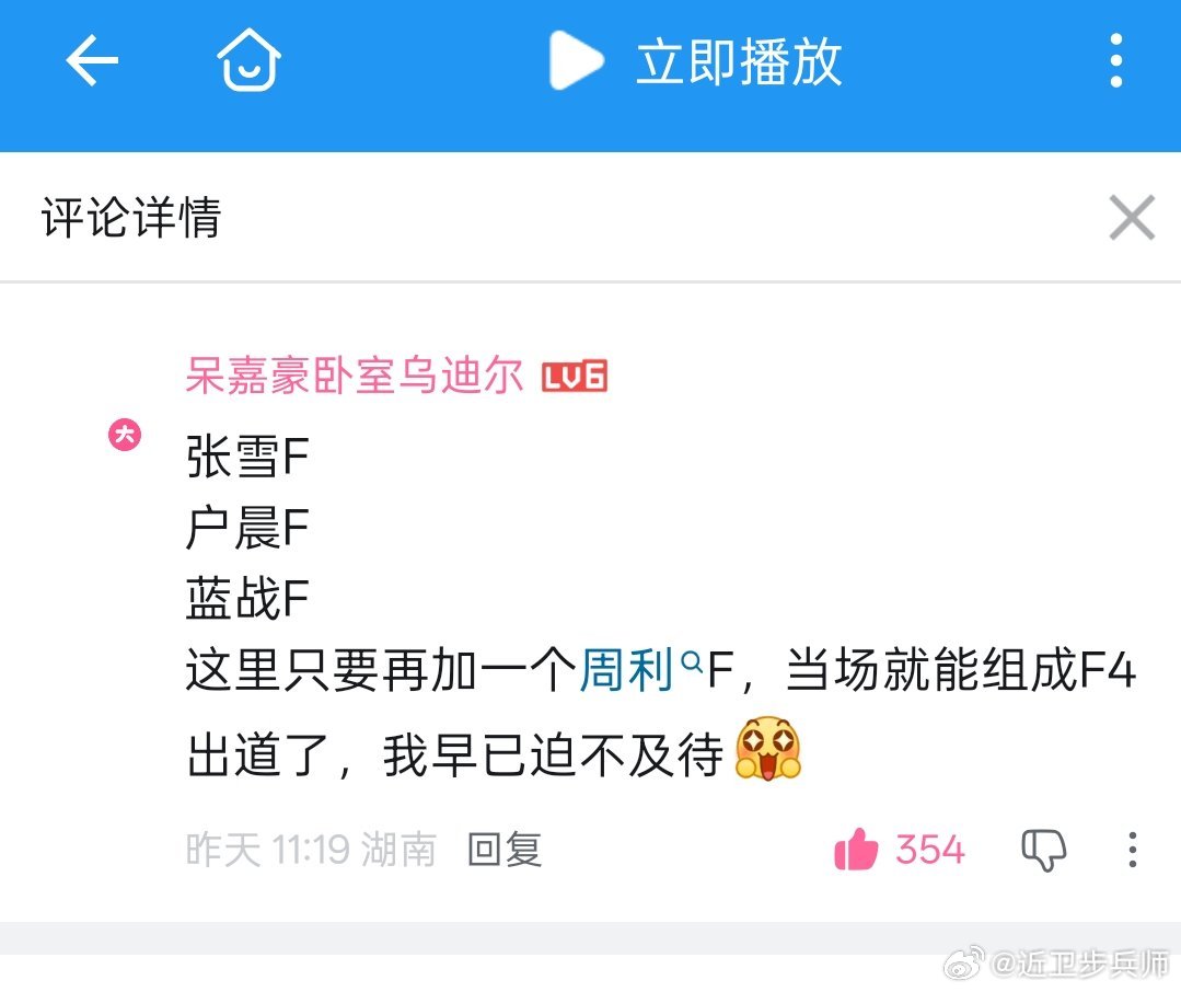 如果能成真，这是好事啊[吃瓜]每天摸鱼打卡​​​