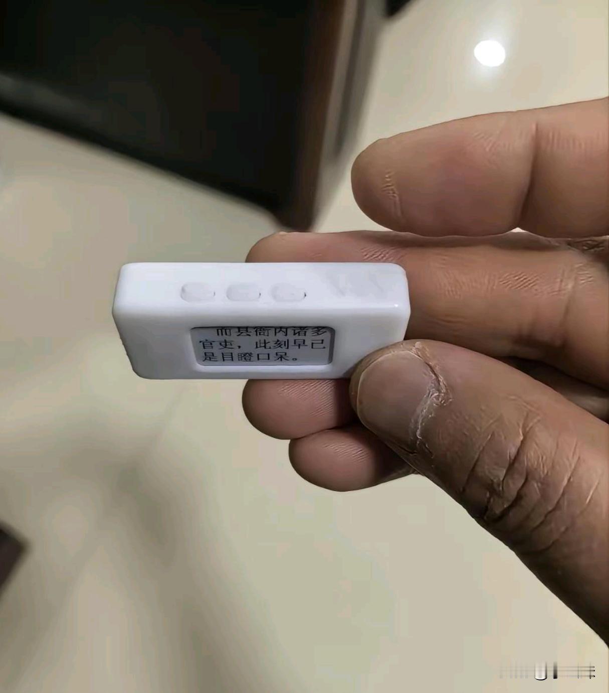 儿子竟然用这个看了一部小说