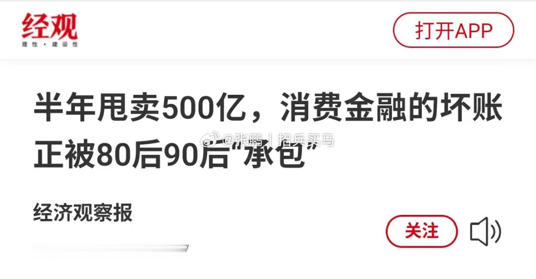 对于银行来说，坏账率达到3%就已经无法忍受了，一般在1.5%左右就会开始预警。而