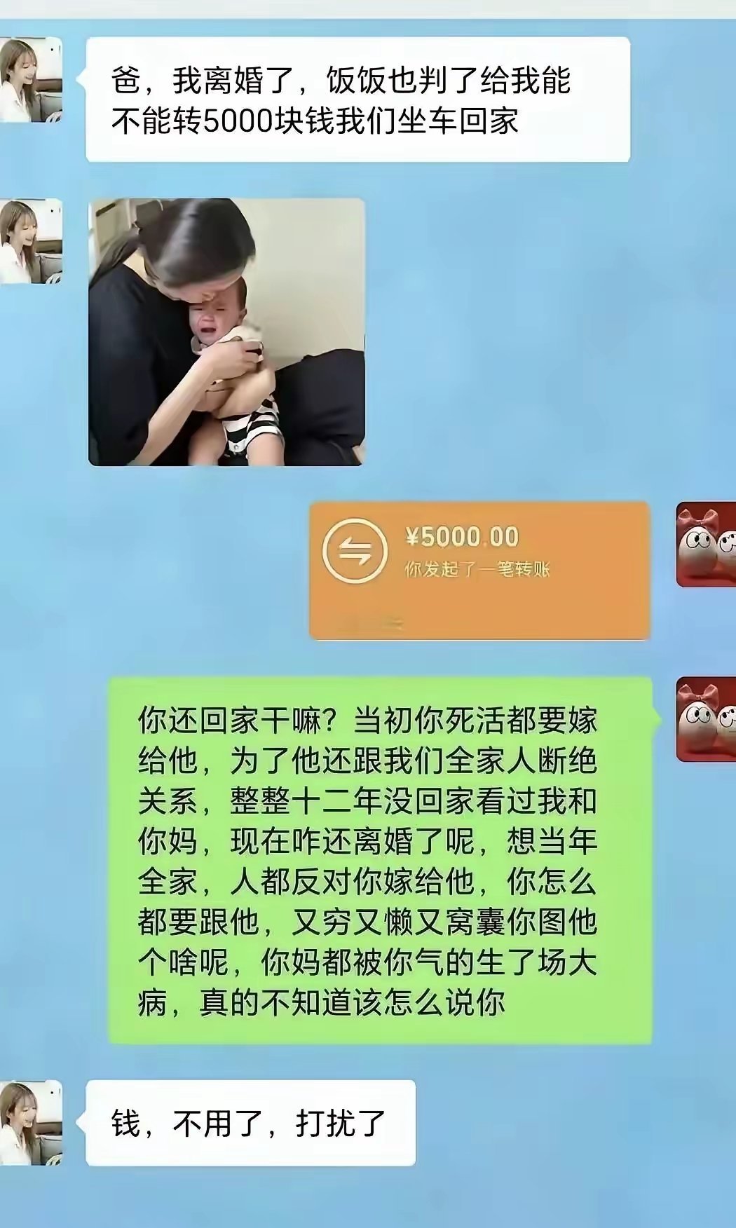 爸妈的话不听，再回首都是泪！！！