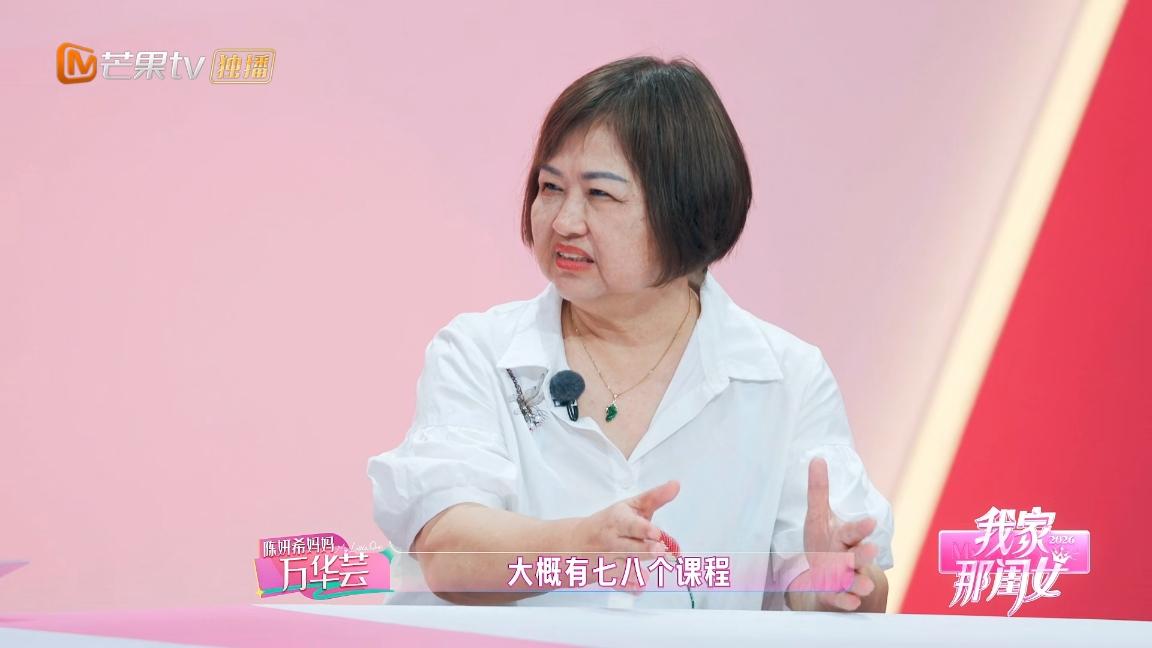 不容易啊陈妍希母亲说：“星星下课以后，还有七八个课程，一个礼拜可能有一个下午是