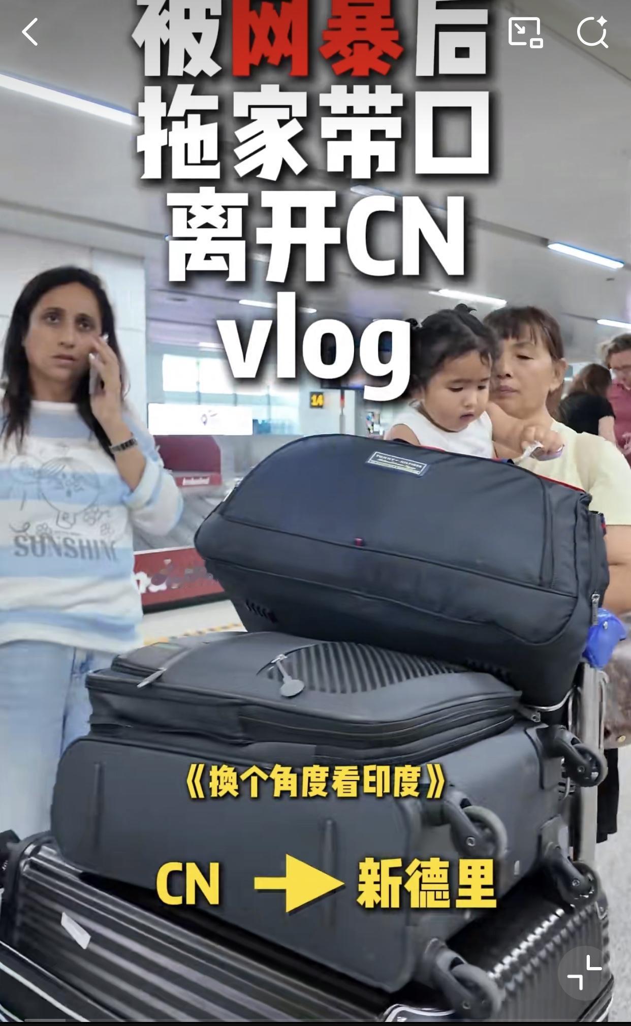 近日，一个中印通婚的女博主发视频说，她之前被网友们骂的只能拖家带口的跟着印度老公