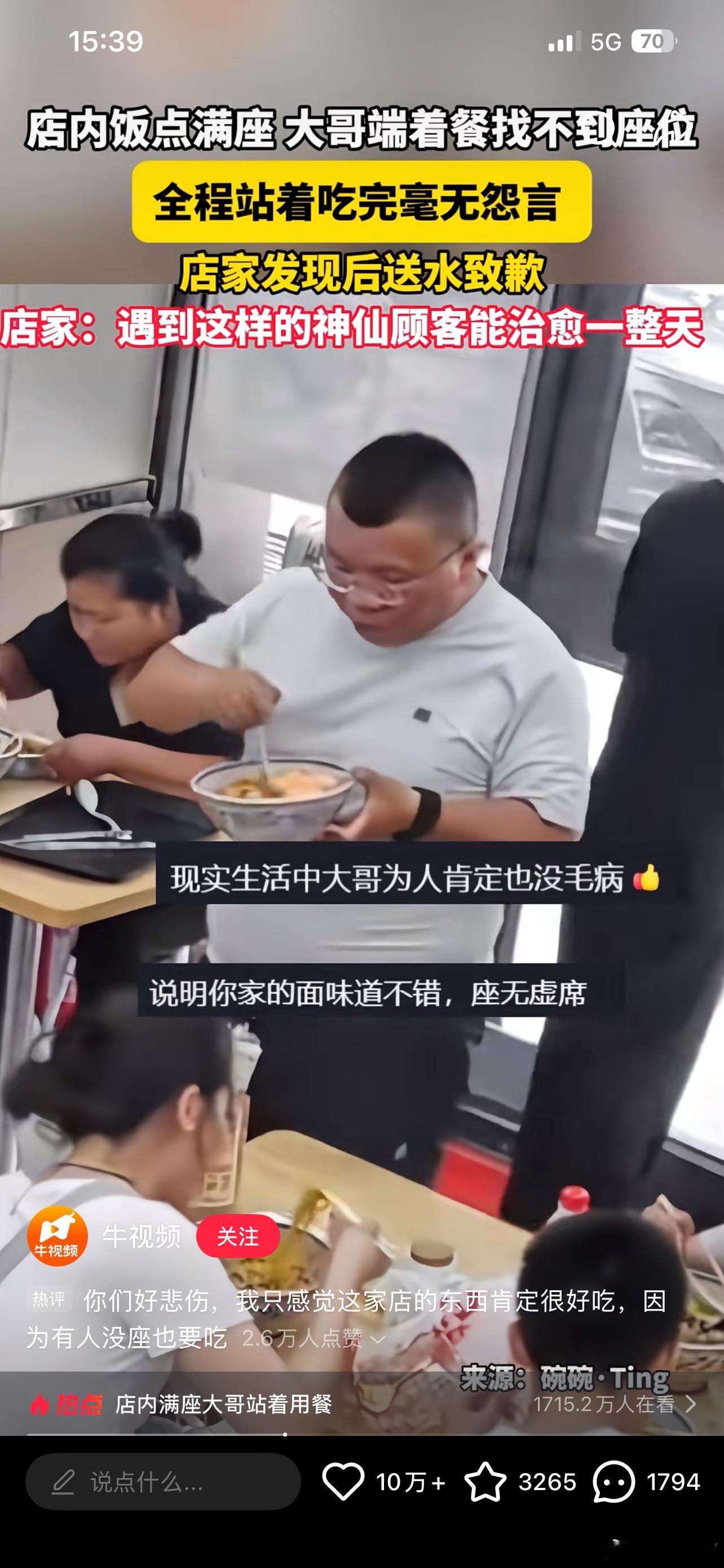 天津的大哥，情绪稳定，内心柔软！太赞了！