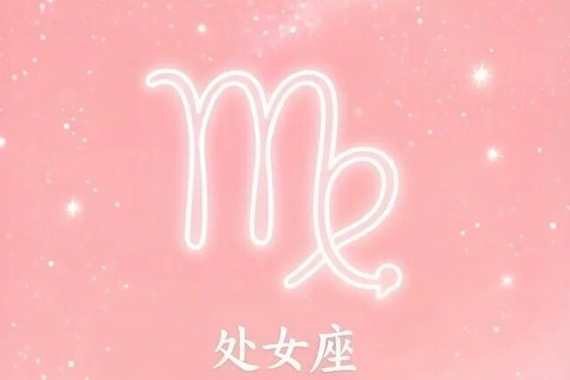 10月处女座运势太多人此月需要重新分工。10月主星又来动作了，会在10月26日到