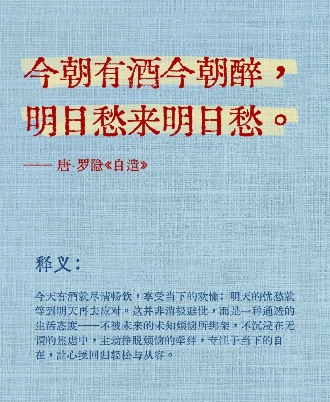 “古人历经世事沧桑后沉淀的人生智慧…”